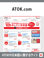 ATOK.com ATOKA{ɊւTCg