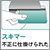 スキミング