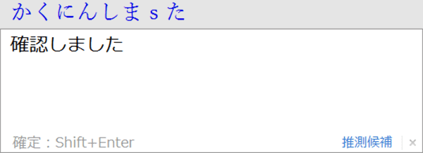 入力支援