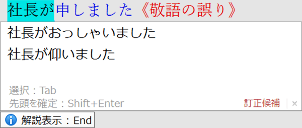 校正支援