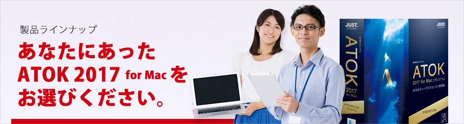 商品ラインナップイメージ