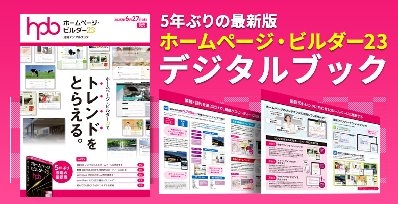 デジタルカタログ