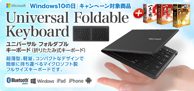 Universal Foldable Keyboard セット