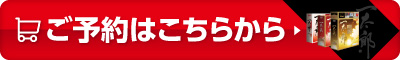 ご購入はこちら