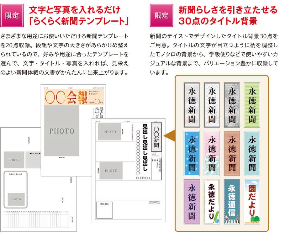 らくらく新聞テンプレート