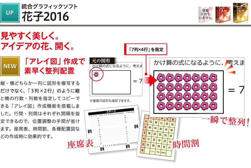 花子2016