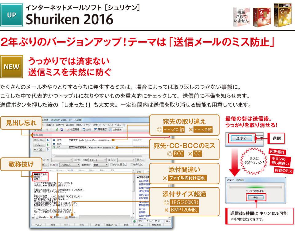 Shuriken 2016