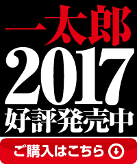 ご購入はこちら