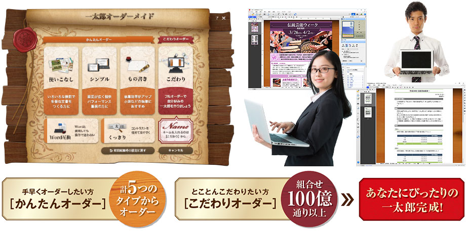 一太郎2017ダイジェスト - Just MyShop 一太郎2017ダイジェスト - Just MyShop