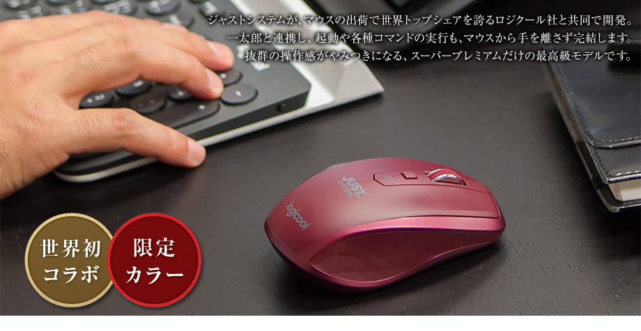 世界初コラボ　限定カラー