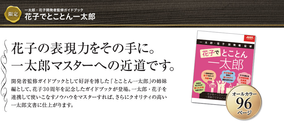 世界初のコラボレーション
