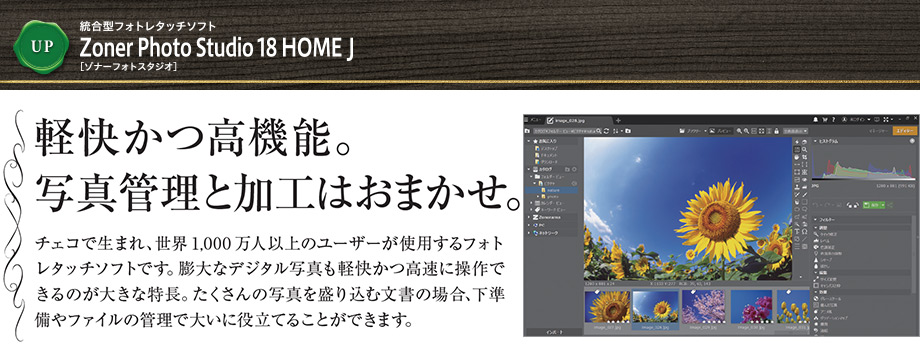 花子でとことん一太郎