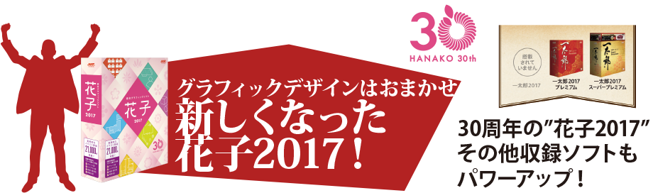 マウスは未使用品で保管状態は一太郎 2017 Super Premium バージョンアップ版