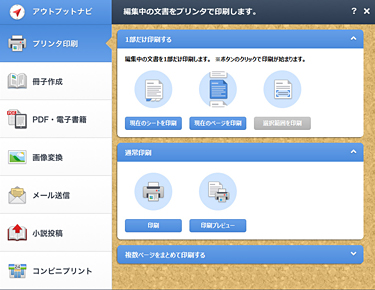 出力を極める