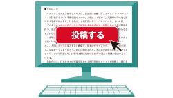 小説投稿