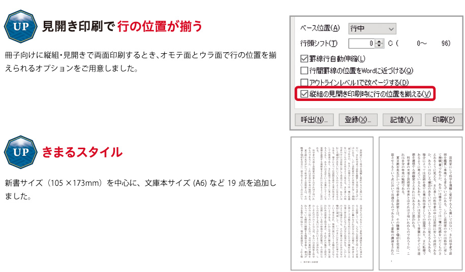 思い通りのカタチを実現する出力（アウトプット）機能！