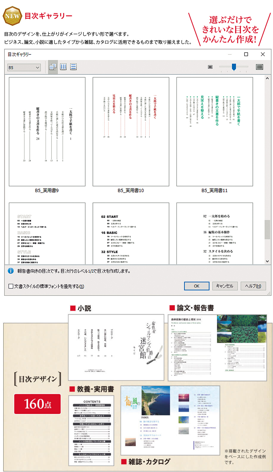 文書作成の隅々までを徹底的にサポート！