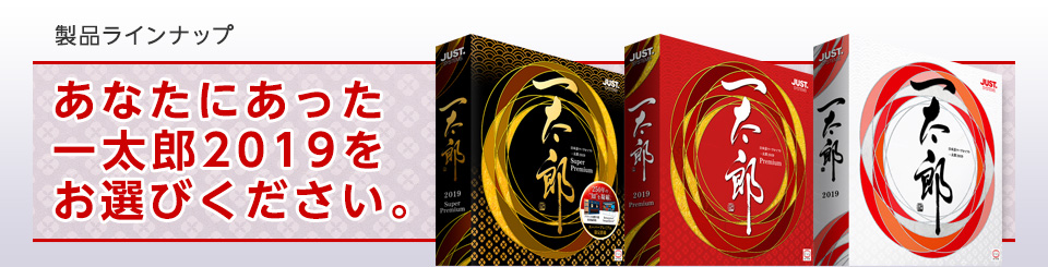 商品ラインナップイメージ