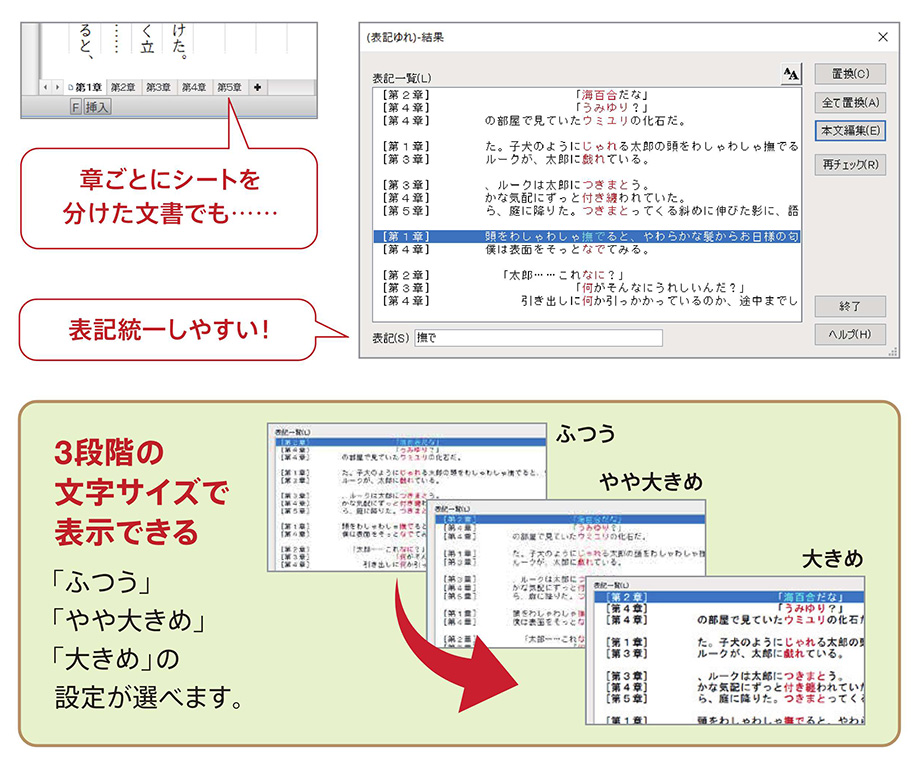複数のシート間でも表記揺れチェック！