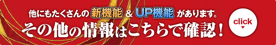 詳しくはこちら
