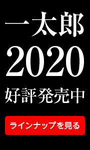 ご購入はこちら