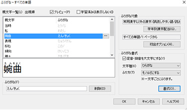 文字コード選択でテキストファイルを正しく表示