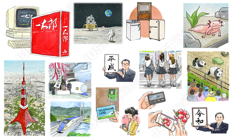 昭和・平成・令和 時をかけるイラスト70