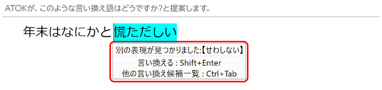 言い換え表現を自動で提案！見つけやすさが2倍に強化