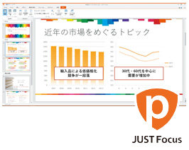 JUST Focus 4 /R.2