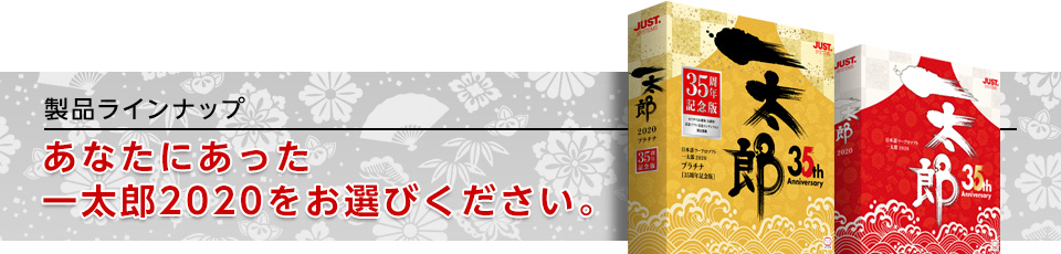 商品ラインナップイメージ