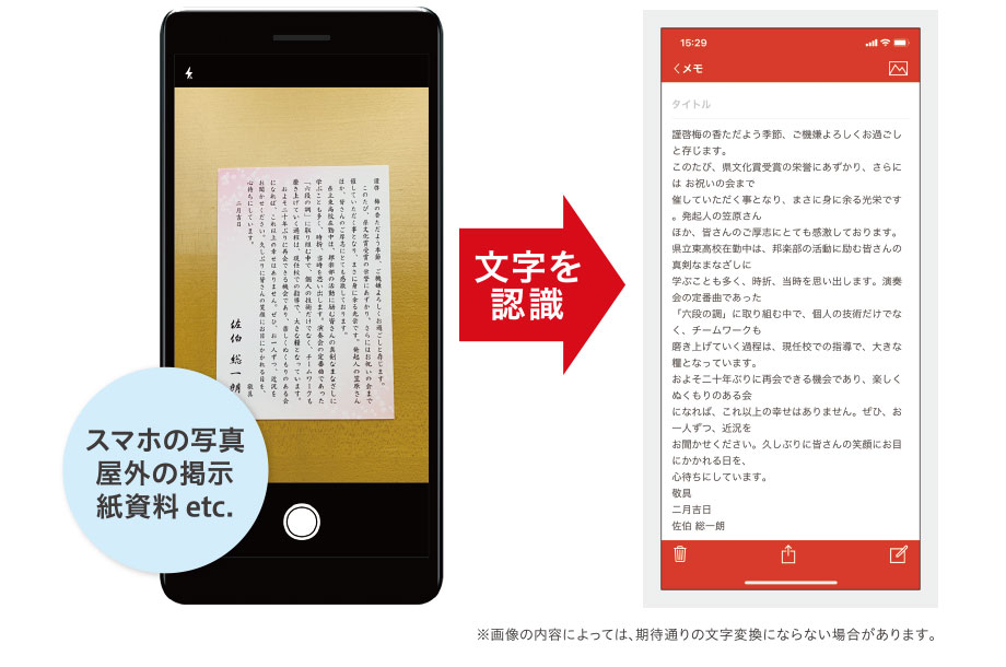 スマホが入力装置になる！メモアプリ「一太郎Pad」
