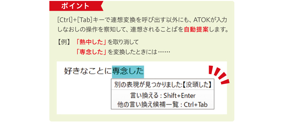 表現力アップ「ATOK for Windows 一太郎2020 Limited」