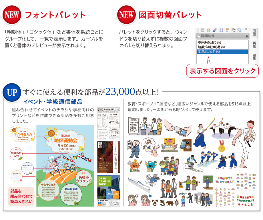 統合グラフィックソフト「花子2020」