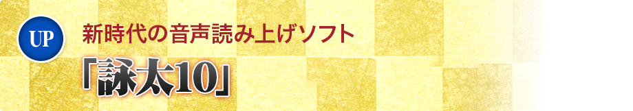 日本語の基本を徹底的に解説「大辞林4.0 for ATOK」
