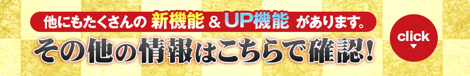 詳しくはこちら