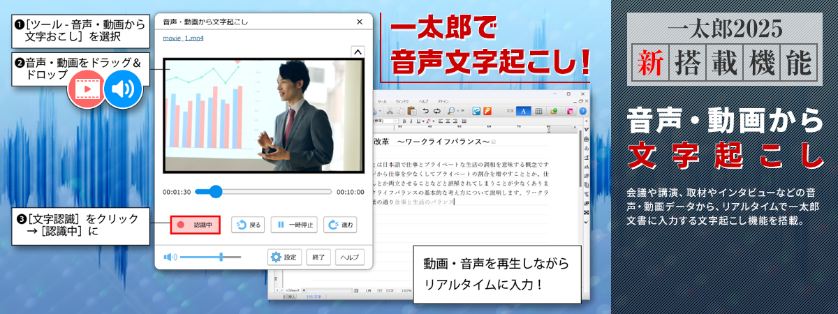 一太郎2025 - Just MyShop