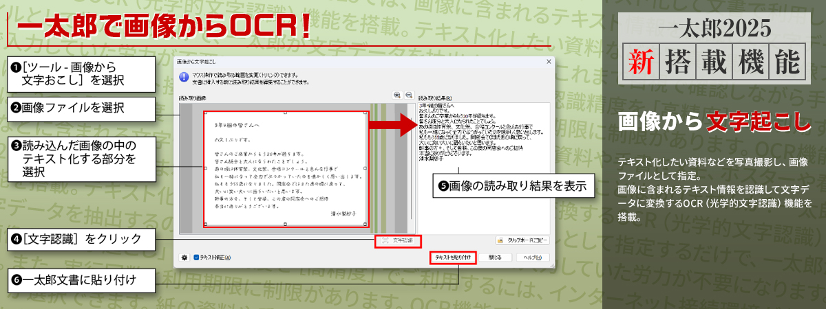 一太郎2025 - Just MyShop