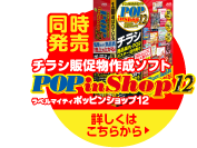 pop in shop12リンクはこちら