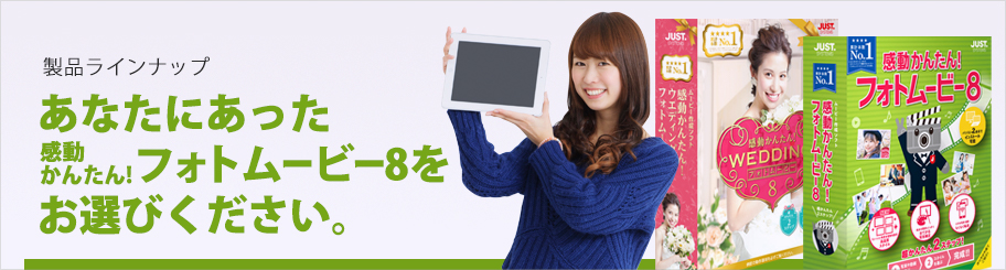商品ラインナップイメージ