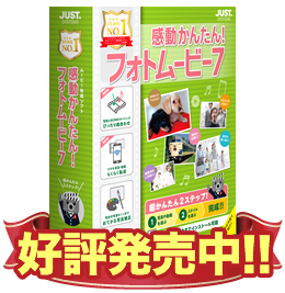 好評発売中