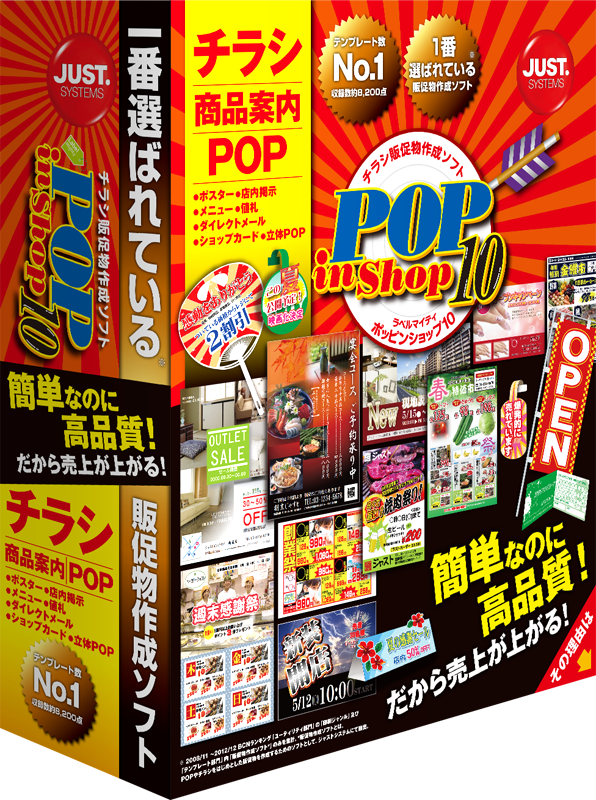 ラベルマイティPOP in Shop10