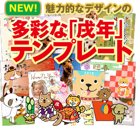 NEW 戌年テンプレート　8400点以上