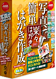 楽々はがき2011と比較