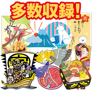戌年テンプレ・イラスト
