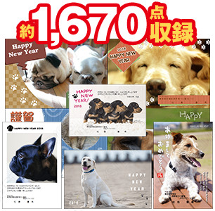 ペット年賀テンプレート