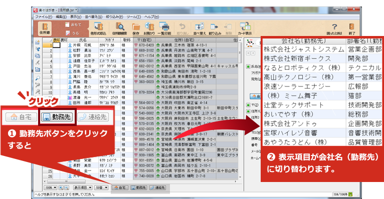 かんたん項目表示