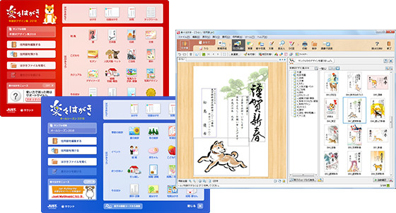 楽々はがき画面