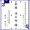 作り方3