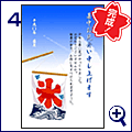 作り方4