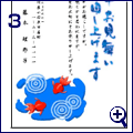 作り方3